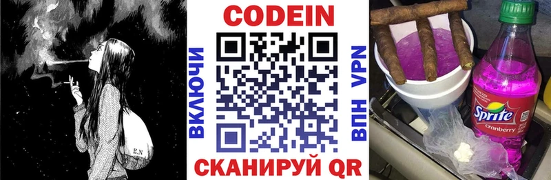 Codein Purple Drank  Купить закладки  Зима 