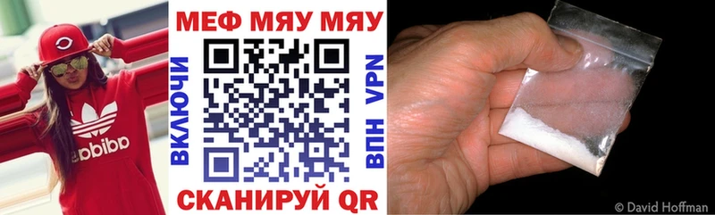 МЯУ-МЯУ mephedrone  Купить закладки  Зима 