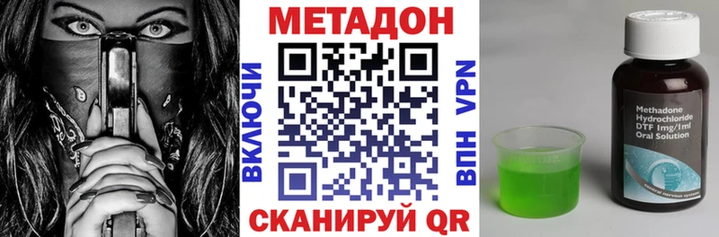 Метадон VHQ  Купить  Зима 