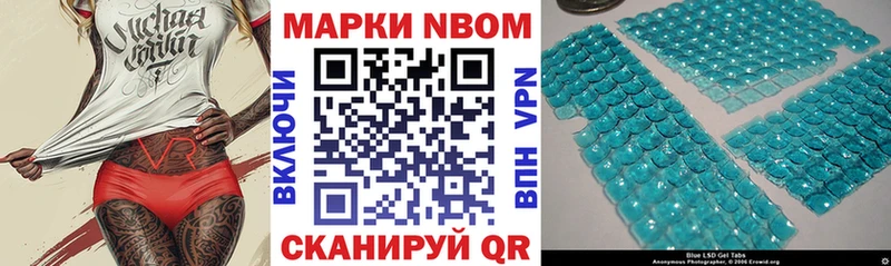 Купить где  Зима  Марки 25I-NBOMe 1500мкг 